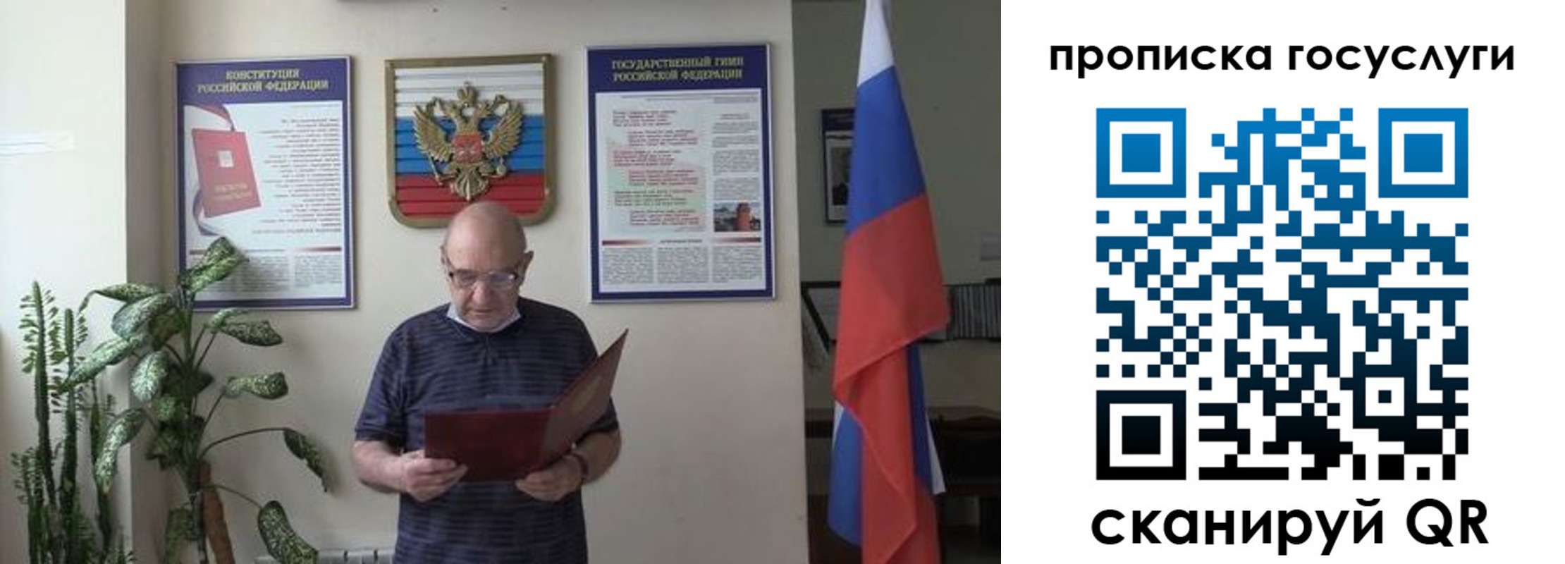 прописка 2025 в Чебоксарах