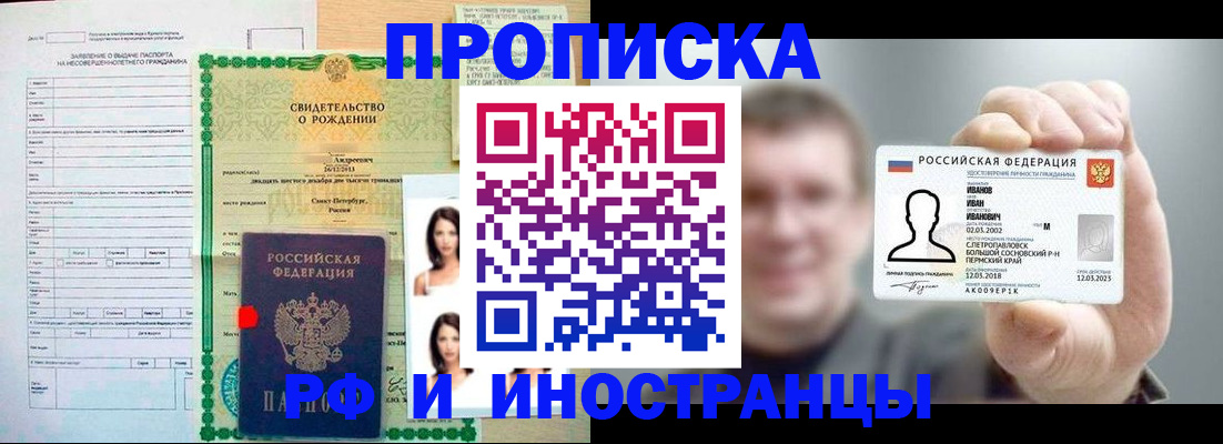 найти адрес прописки в Чебоксарах