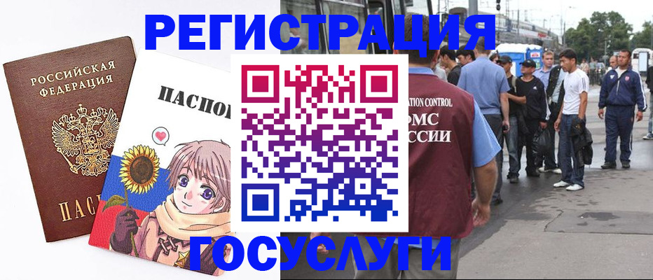 временная регистрация адрес в Чебоксарах