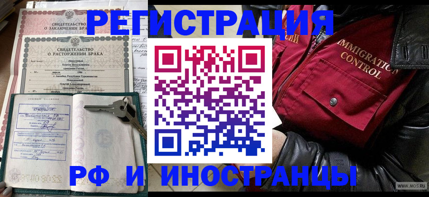 прописка для кредита в Чебоксарах