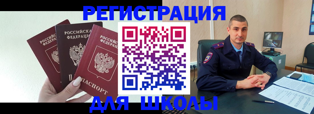 где прописаться в Чебоксарах