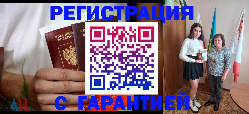 прописка для кредита в Чебоксарах