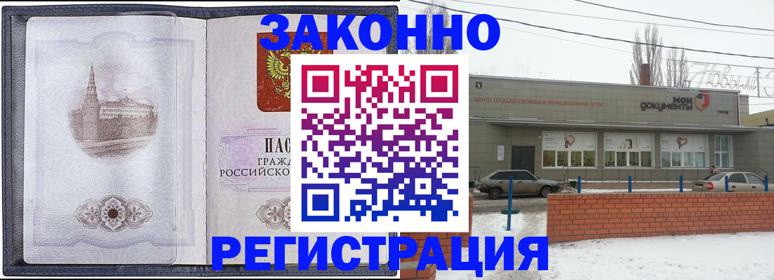 временная регистрация 2025 в Чебоксарах