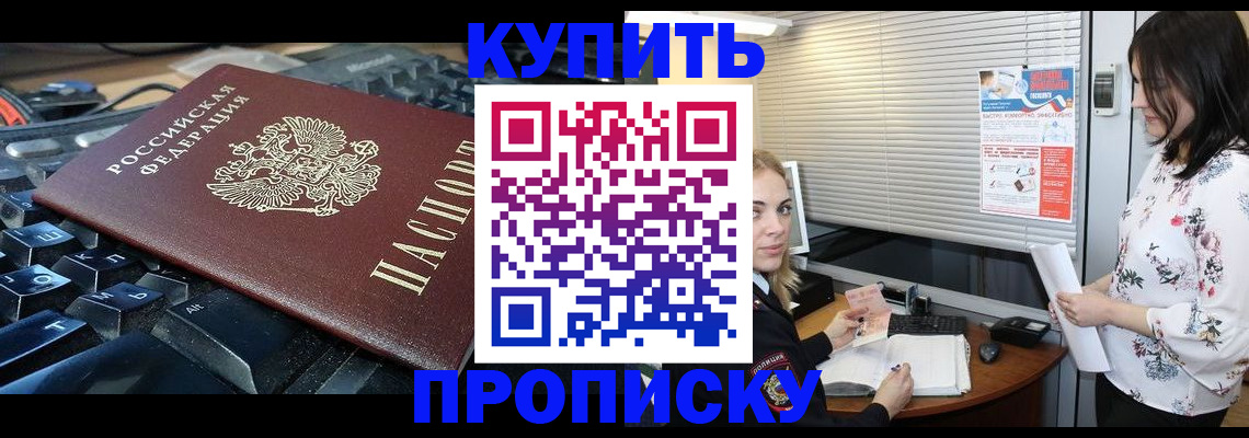 прописка гарантия в Чебоксарах