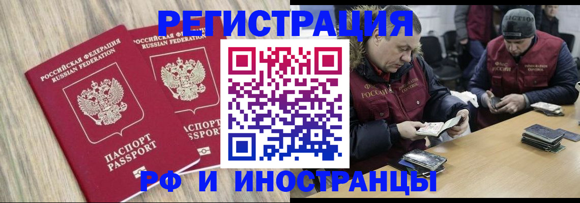 прописка в Чебоксарах