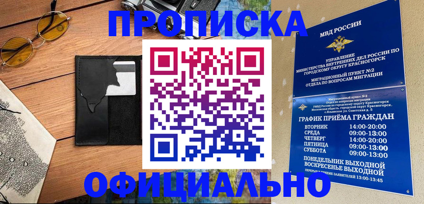 прописка поиск в Чебоксарах